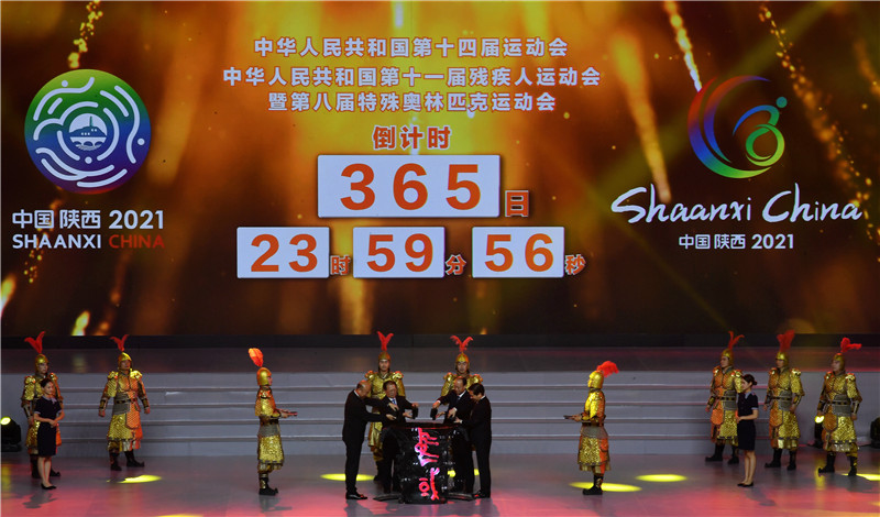 相約陜西　筑夢(mèng)全運(yùn)　十四運(yùn)會(huì)和殘?zhí)貖W會(huì)倒計(jì)時(shí)一周年活動(dòng)舉行