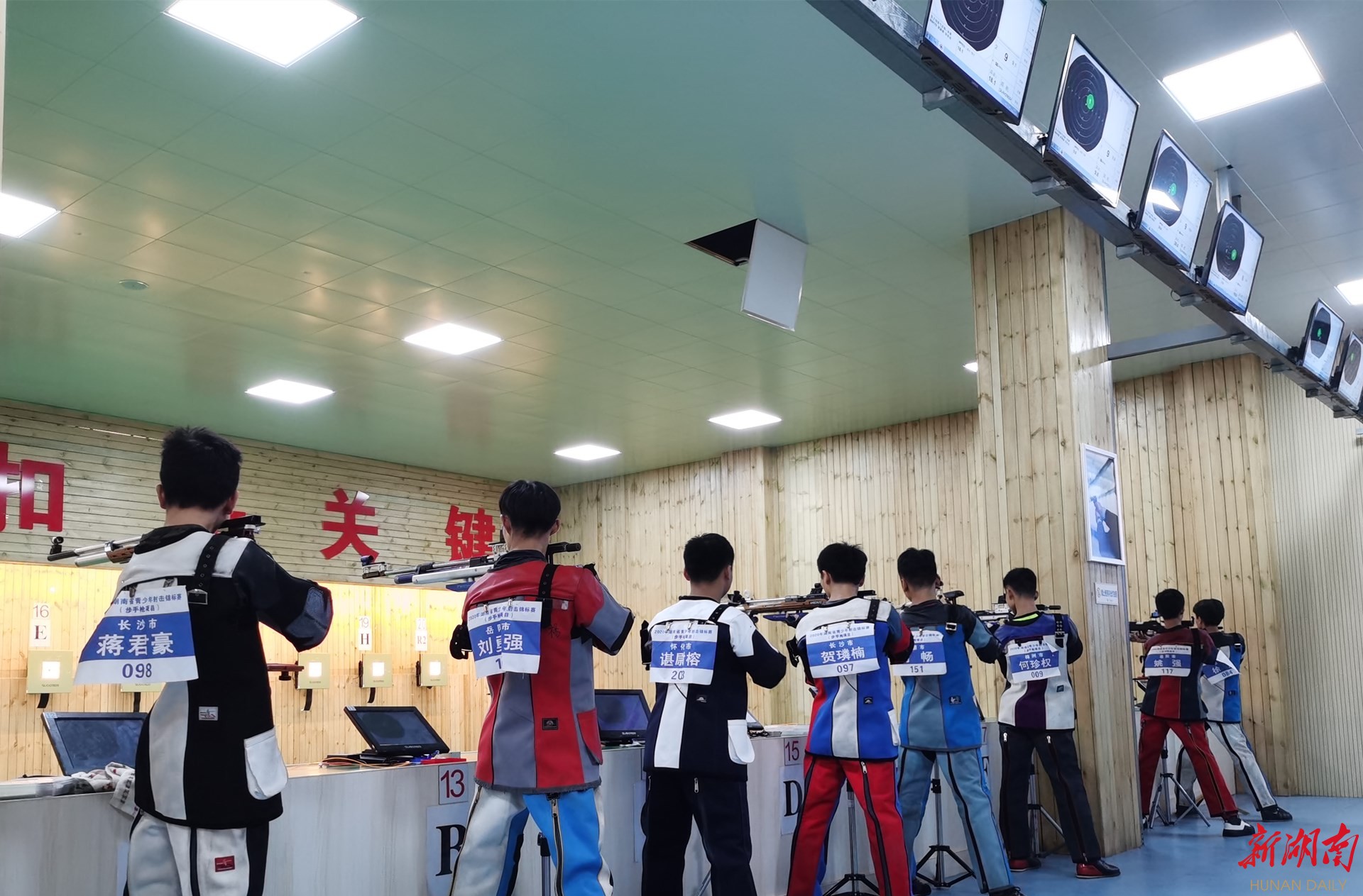 2020省青少年射擊錦標(biāo)賽（步手槍）在懷化舉行