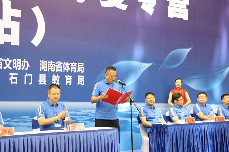 圓夢工程”農村未成年人體育夏令營在石門開營