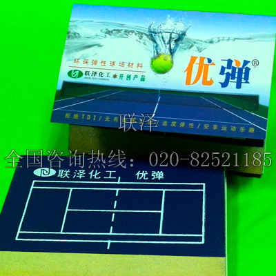 優彈-球場彈性料