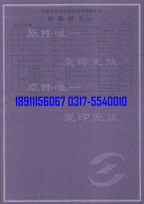 <a href=http://m.cnzcn.net.cn target=_blank class=infotextkey>硅PU</a>球場物理