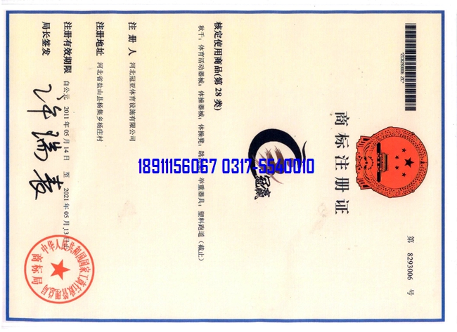 <a href=http://m.cnzcn.net.cn target=_blank class=infotextkey>硅PU</a>籃球場及<a href=http://m.cnzcn.net.cn target=_blank class=infotextkey>硅PU</a>籃球場樣塊檢測報告