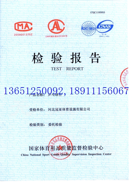 室外乒乓球臺（老國標(biāo)）檢測報告