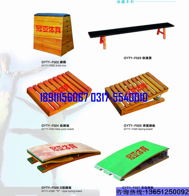 五節、七節跳箱