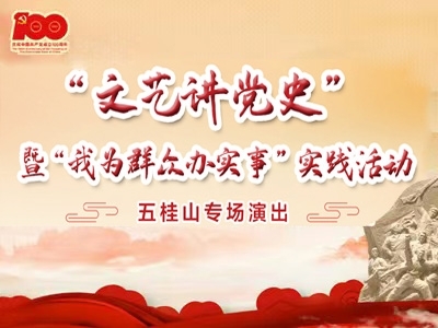 直播預告｜本周日，這個精彩活動將在五桂山舉辦！