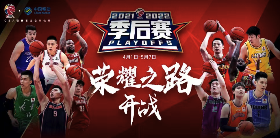【籃球】CBA季后賽即將開打，廣東男籃將遭遇黑馬天津隊