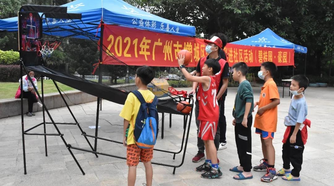 【廣州體彩】好玩！2021年公益體彩進社區走進增城