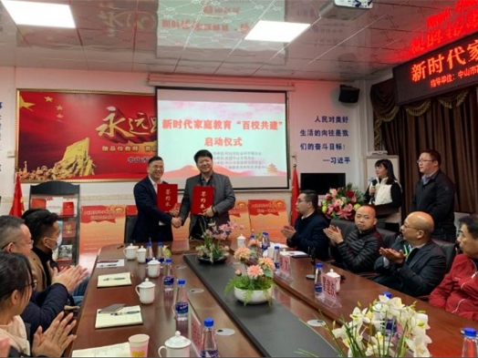 攜手共建良好家庭環境