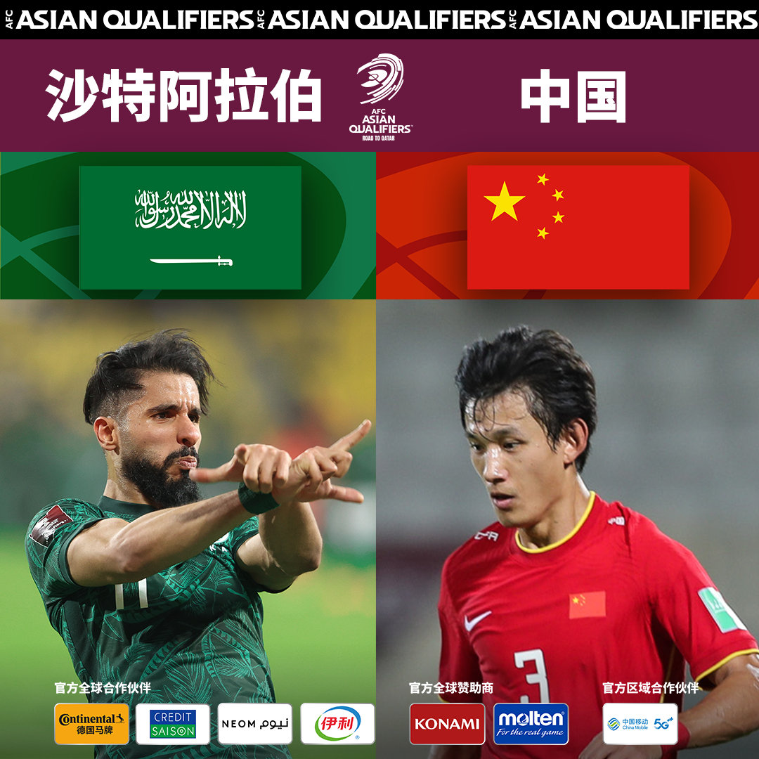 【12強賽】中沙之戰國足兩大不利：魔鬼客場+主裁判