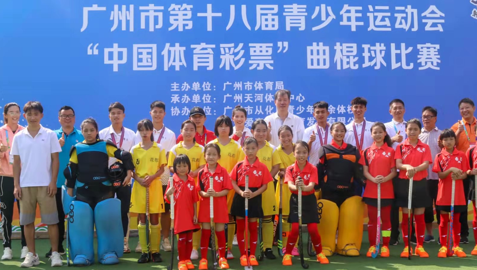 【廣州市運動會】從化區曲棍球隊包攬男、女甲組雙冠