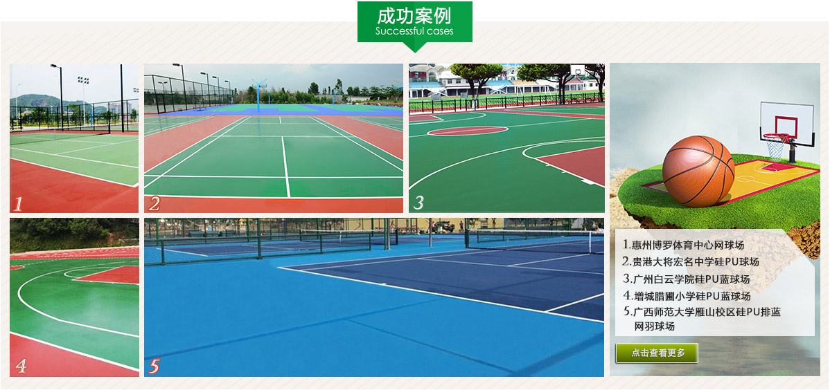 第三代改性<a href=http://m.cnzcn.net.cn target=_blank class=infotextkey>硅PU</a>-不起泡，不離層，可以任意彎折，符合新國標