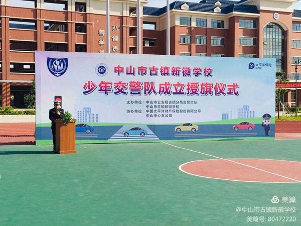 踐行交通文明，我能行！