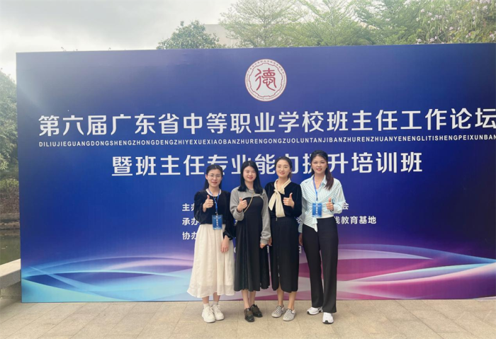 強素質齊奮進 促德育共發展