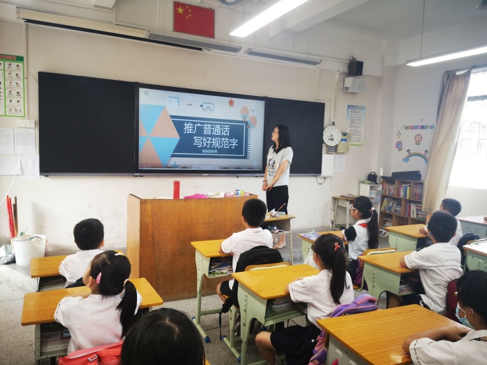 普通話誦百年偉業 規范字寫時代新篇