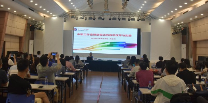 沙溪理工迎來省中職教師發展中心80名學員現場教學交流