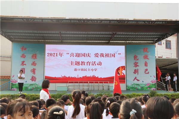 喜迎國(guó)慶 愛(ài)我祖國(guó)