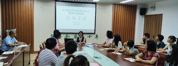 垃圾分類，我們在行動！