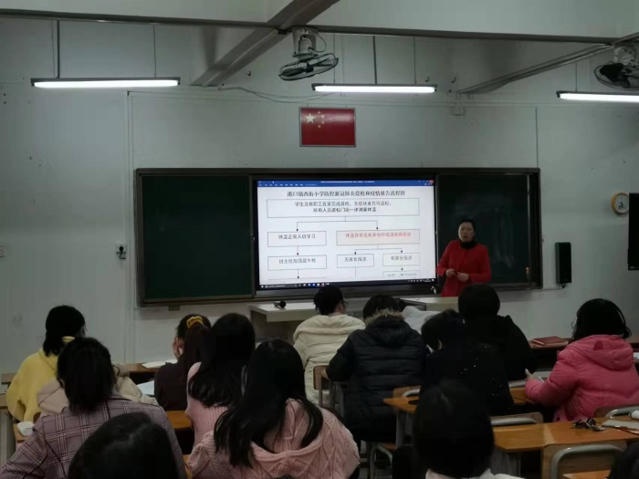 港口鎮西街小學召開疫情防控專題會議