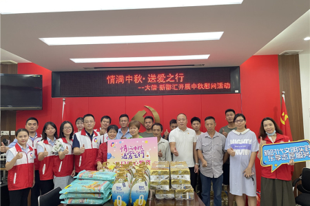 暖心！中山悅來南社區聯合愛心企業開展中秋慰問活動