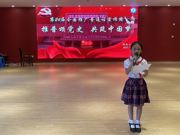 “普通話誦百年偉業，規范字寫時代新篇”