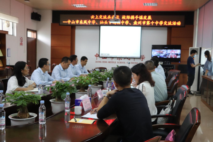 云上交流共成長 校際攜手謀發展