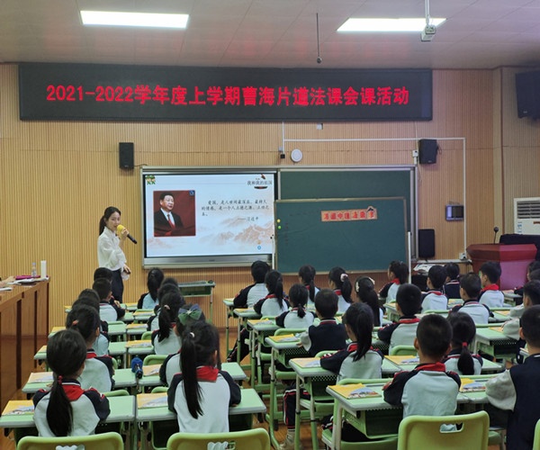 道法會(huì)課促成長(zhǎng) 用心研磨共分享