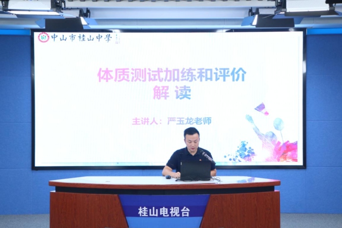 開幕了！桂山中學舉行第二十二屆體育節開幕式