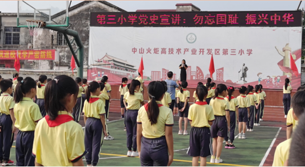 勿忘國恥 振興中華