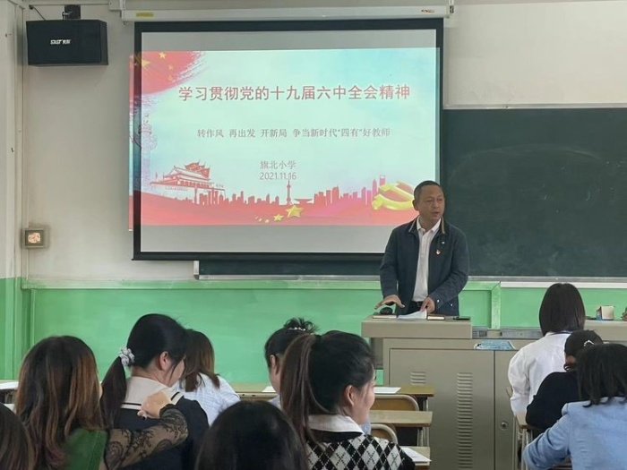 轉(zhuǎn)作風(fēng)，開新局，再出發(fā)，爭(zhēng)當(dāng)新時(shí)代“四有”好教師