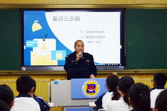 預防詐騙 從我做起——石岐區派出所反詐宣講走進市僑中初中部