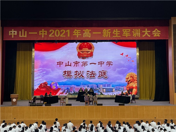 2021-模擬法庭 新聞 (4).jpg