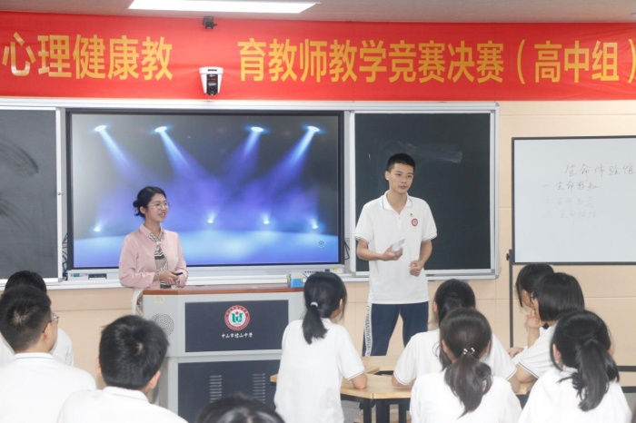 中山市第六屆中學心理健康教育教學競賽在桂山中學舉行