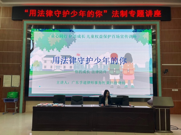 用法律守護少年的你