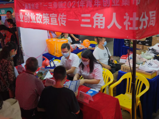 中山三角舉行2021年青年創業集市活動