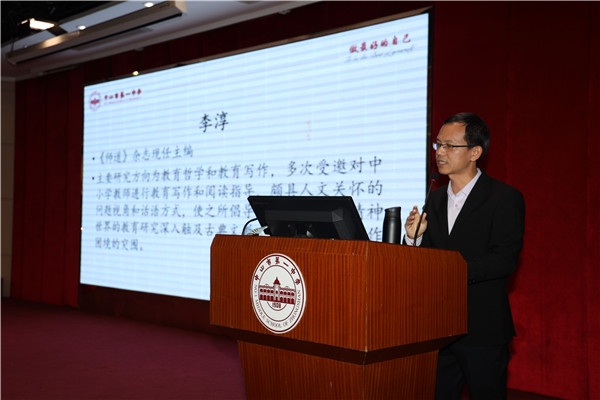 中山一中卓越教師工作坊舉辦教育寫作專題講座：堅持教育寫作，提升專業發展