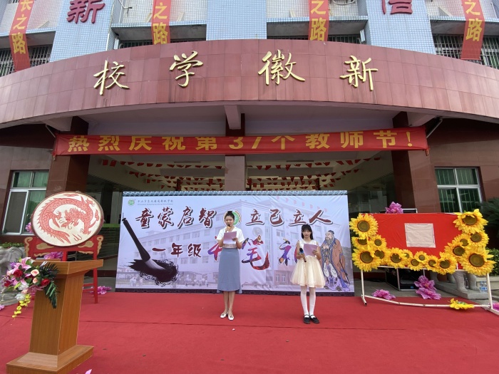 仁承禮澤童蒙，童蒙養正助行