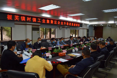 板芙鎮(zhèn)：主動服務(wù)，推動村鎮(zhèn)工業(yè)集聚區(qū)升級改造