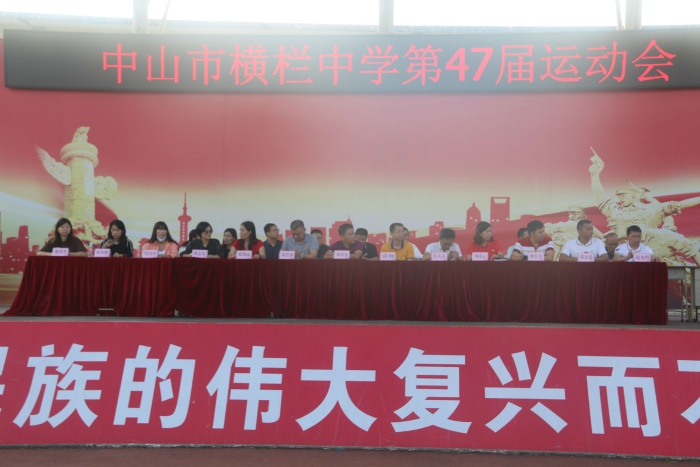 健體鑄魂，強國有我