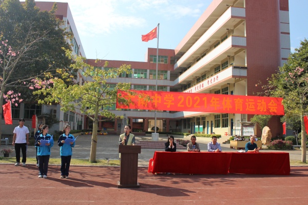 青春躍動(dòng)，奮勇拼搏