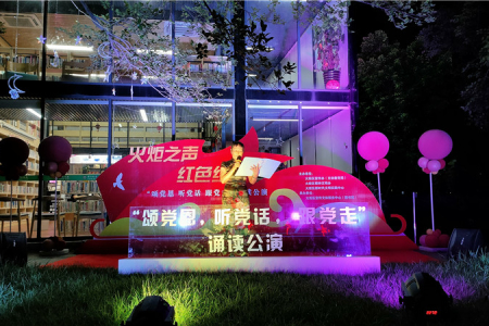 充分利用閱讀空間，火炬區舉辦“紅色夜讀”公演活動