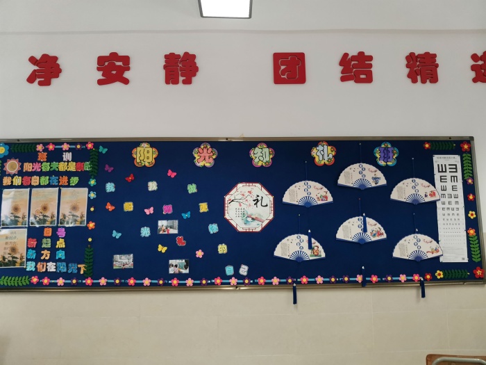 班班有特色，人人展風(fēng)采