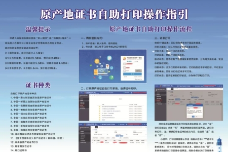 西區街道：原產地證書自助打印入駐政務服務大廳