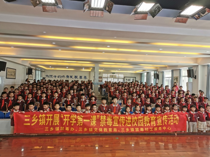 新圩小學(xué)開展“學(xué)禁毒知識(shí)，做無毒少年”禁毒教育講座