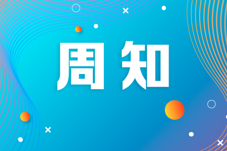 最新調(diào)整！板芙接種點(diǎn)僅在每周三、周日開放