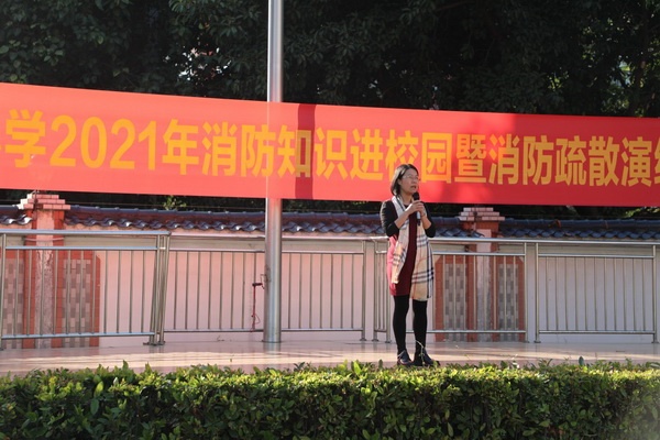 開發區香暉園小學舉行消防知識進校園暨消防疏散演練活動