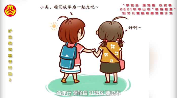 護苗行動再出發(fā)