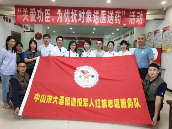為退役軍人送溫暖！中山“關愛功臣送醫送藥”活動走進大涌鎮