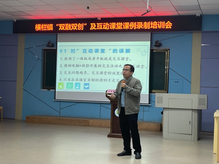 信息技術賦能，打造高效課堂