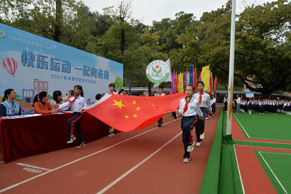 快樂運動，一起向未來