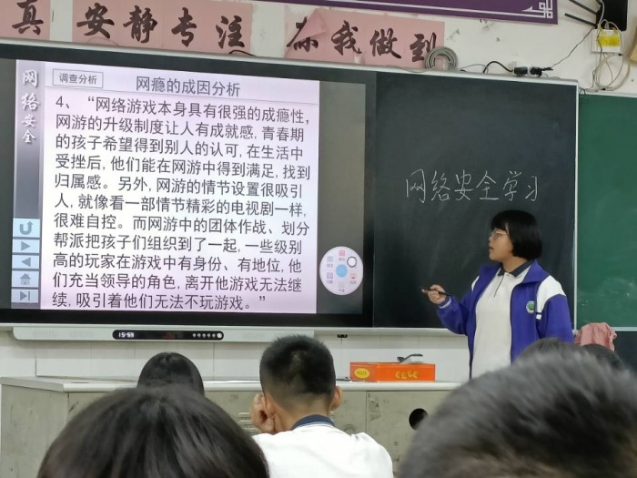 網絡安全為人民，網絡安全靠人民